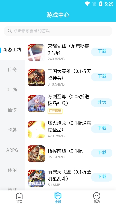 多游游戏平台app 3.0手机版