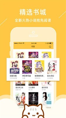 新笔趣阁app