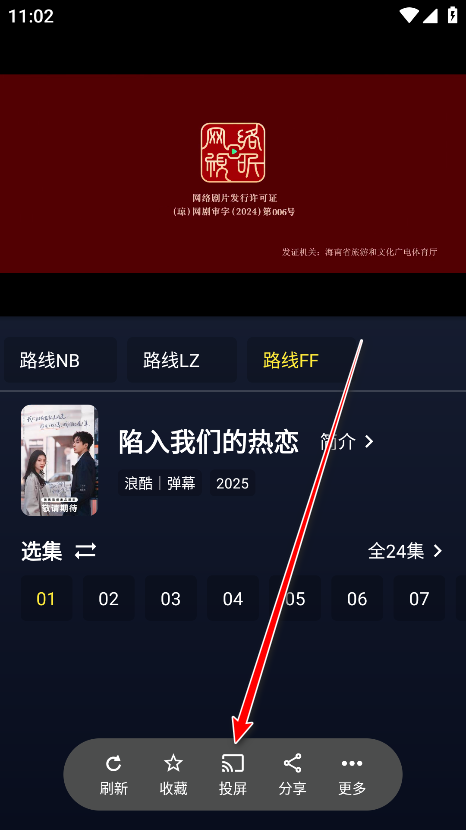 即刻影视手机版 即刻影视手机版