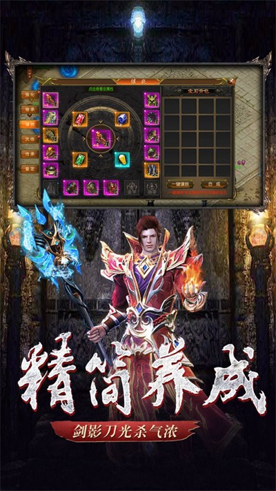 传奇3元素觉醒 1.0.0安卓版