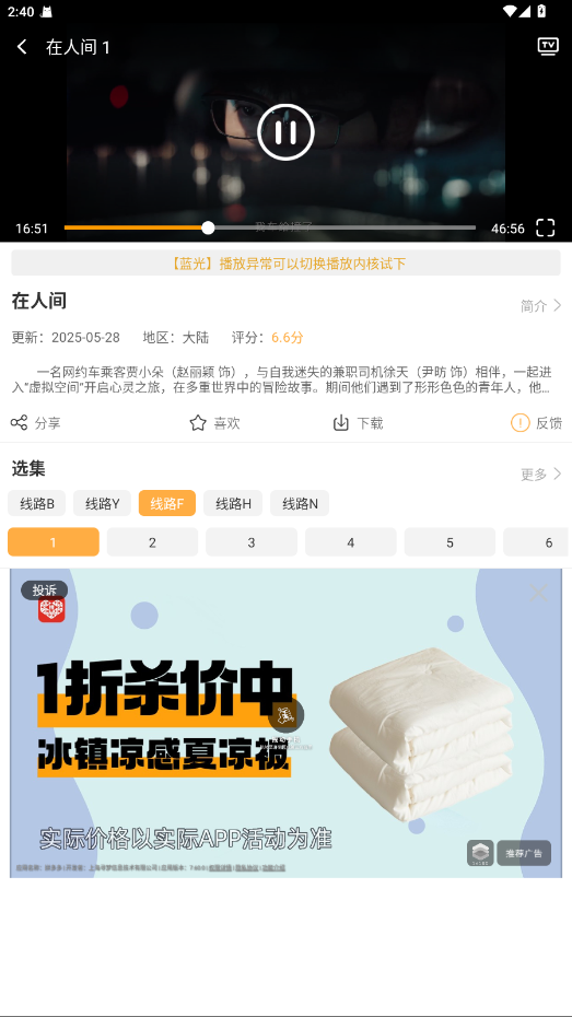 小小播放器 2.2.5安卓版