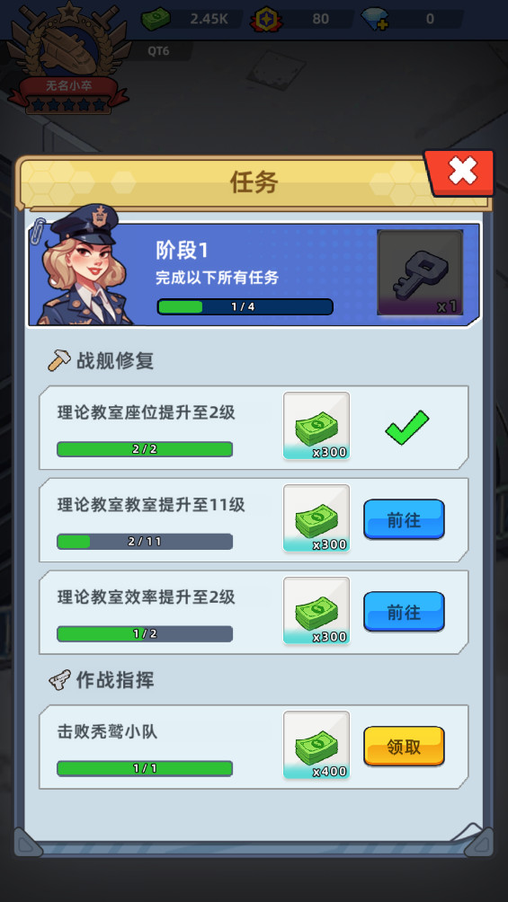 我的战舰梦破解版(Idle army base tycoon) 4.7最新版本