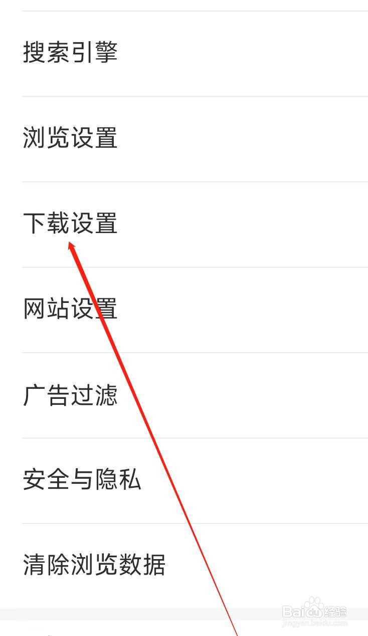 乐感浏览器进行下载设置