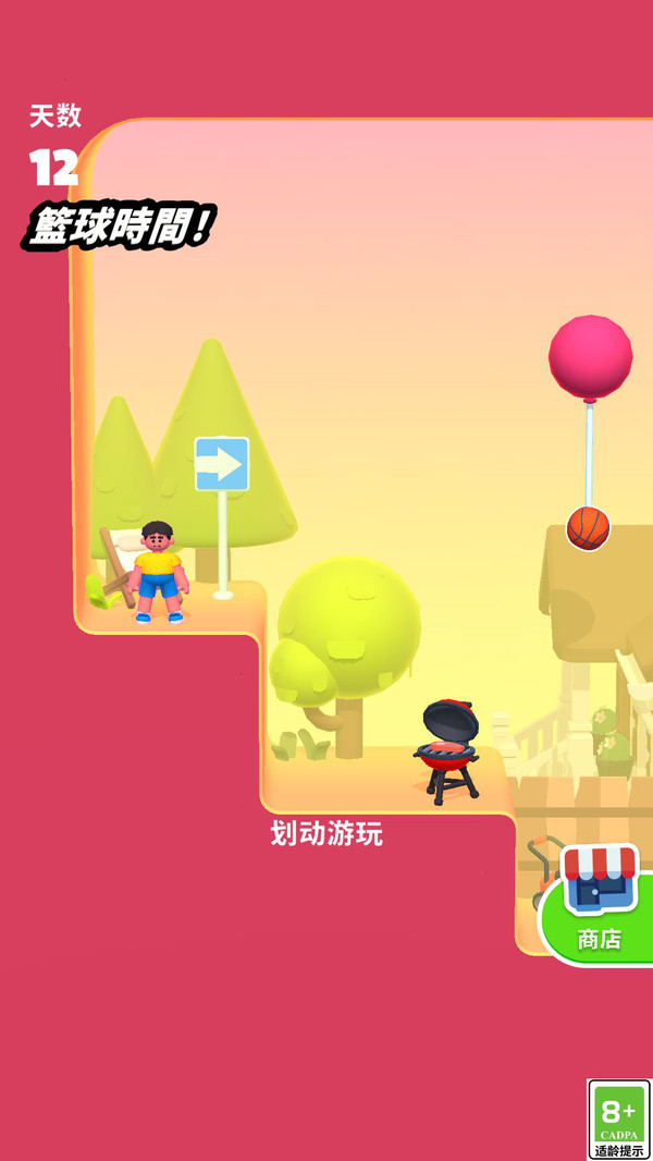 飞跃乐园