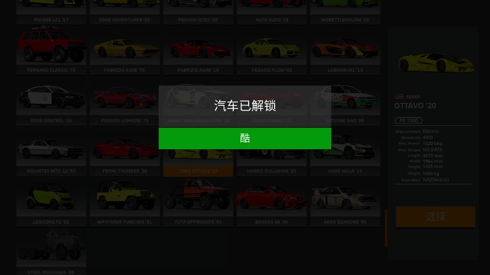 驾驶x软体汽车碰撞模拟器免广告 0.95最新版