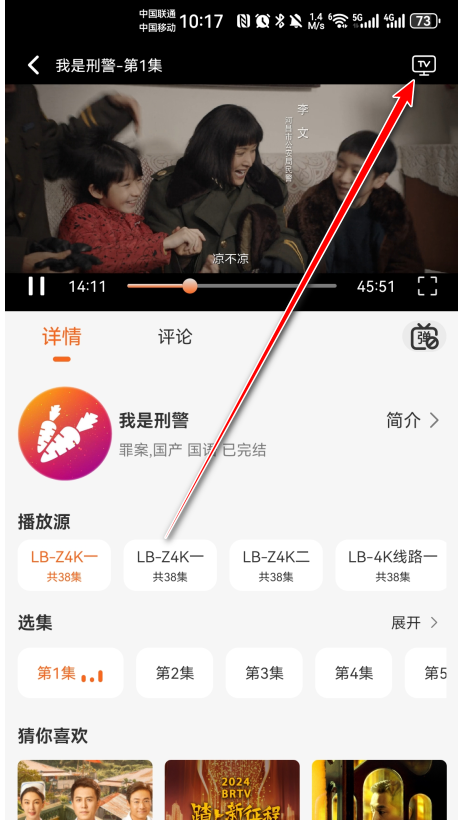 萝卜影视手机版