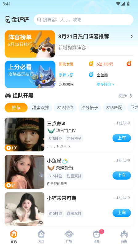 兔小铲app最新版 1.5.1安卓版