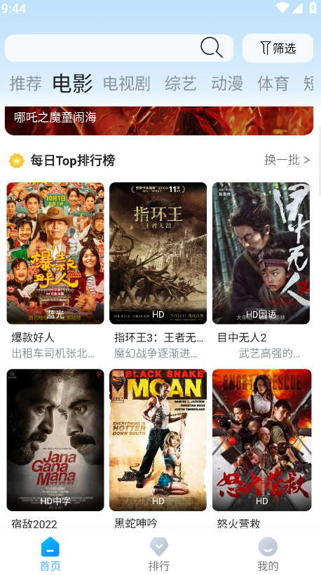 蓝鹰快看官方版 7.4.3安卓版