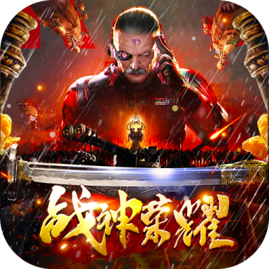 战神荣耀传奇吃鸡版