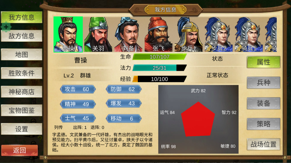 三国霸王的大陆手机版 1.30最新版