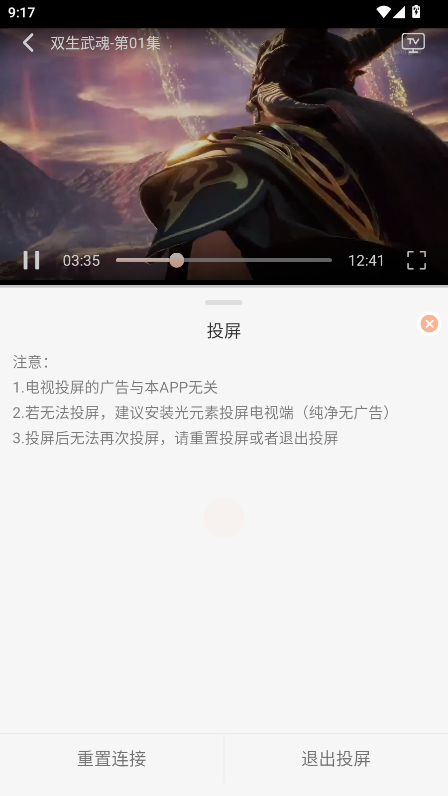 喵喵动漫纯净版