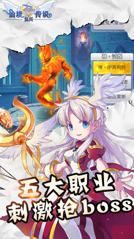 仙境传说之复兴手游 4.0.10安卓版