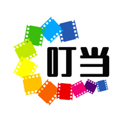 叮当影视app官方版 2.3.0安卓版