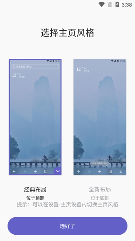 乐感浏览器官网版
