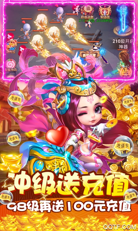 风暴三国送千元充值