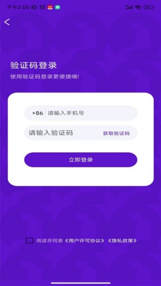 箩聊