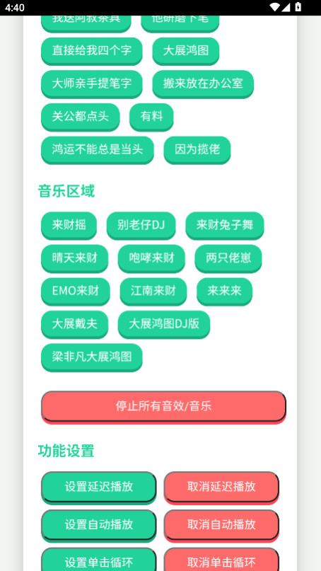 揽佬语音盒DLC最新版 1.0安卓版