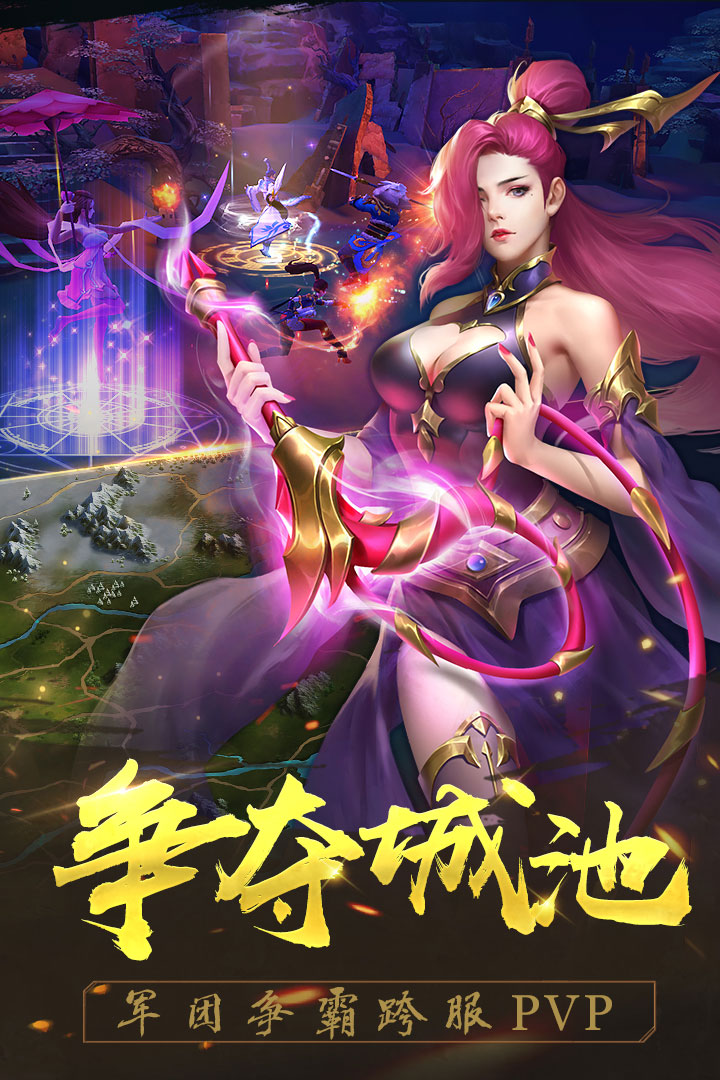 御龙争霸万充毒佗版