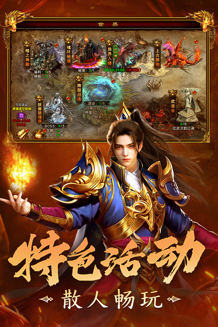 剑影乱武手游 1.2安卓版