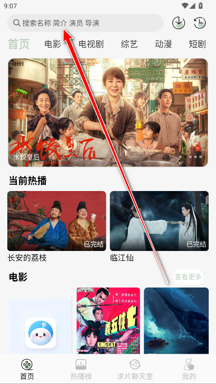 恋鱼影视无广告版