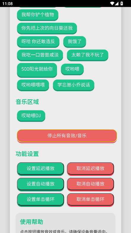 头牛语音盒官方版 1.0安卓版