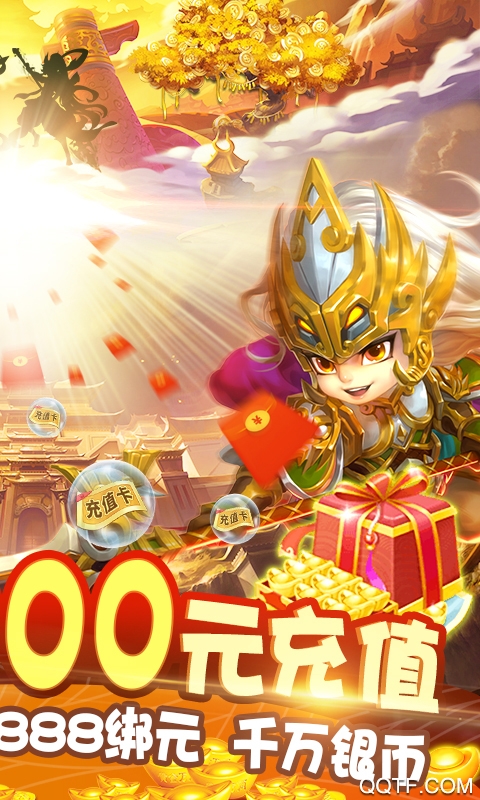 风暴三国送千元充值