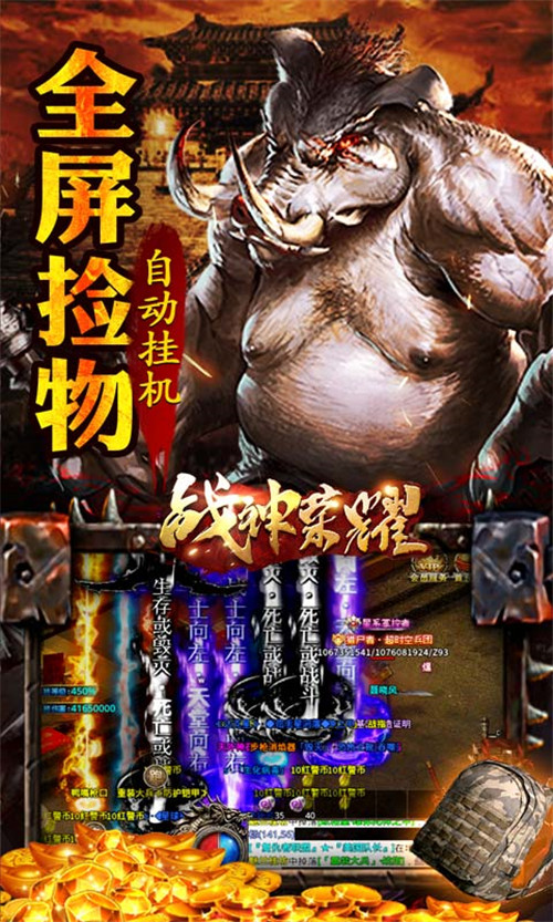 战神荣耀传奇吃鸡版
