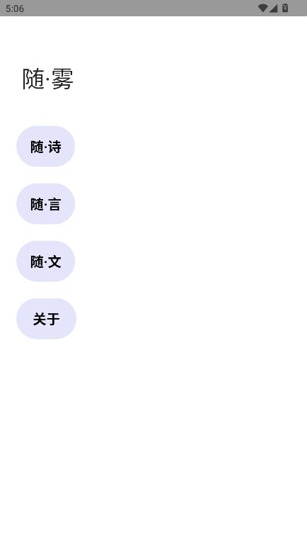 Swifta最新版 5.1.0安卓版
