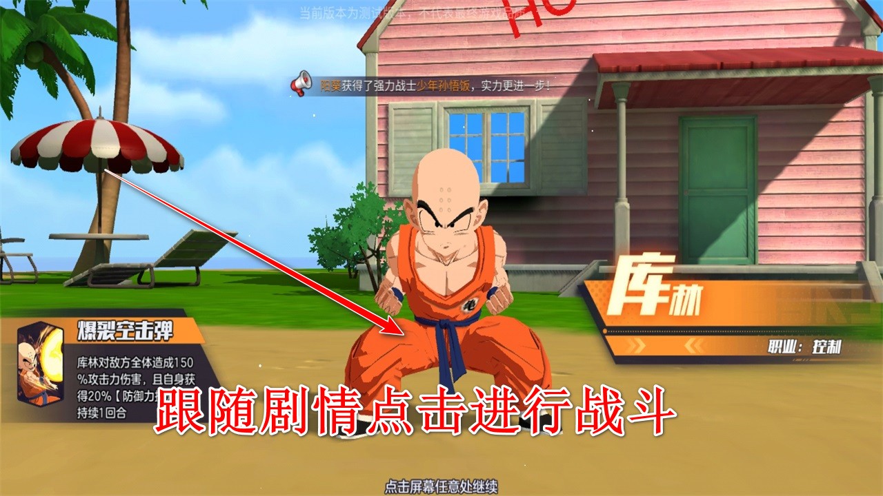 龙珠战力之巅官方 龙珠战力之巅官方