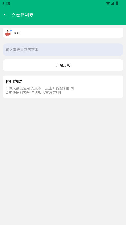 酷盒mini官方版 1.0安卓版