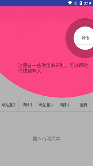 android开发工具箱app 3.1.4手机版