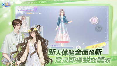 QQ炫舞下载最新版本