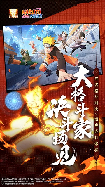 火影忍者手游最新版