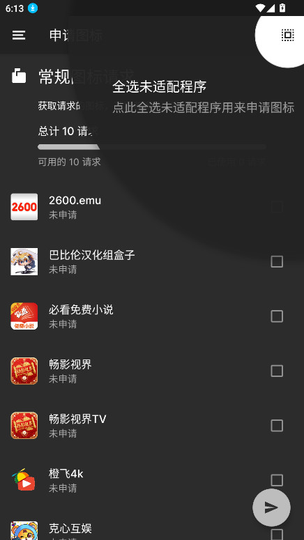 飘灵图标包最新版 1.3.3安卓版
