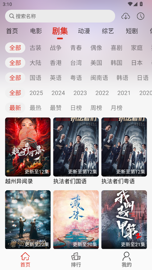 Freeok官方正版 1.0.1安卓版