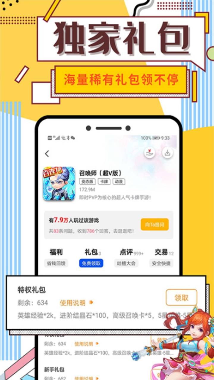 懂游戏app官方版 8.3.9安卓版