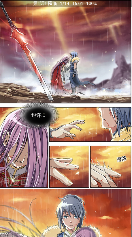 番茄漫画官方版