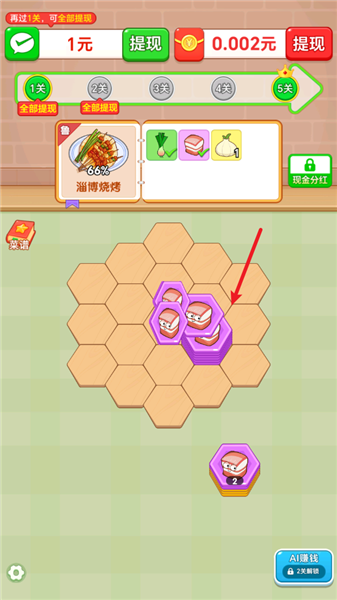 游戏攻略配图2