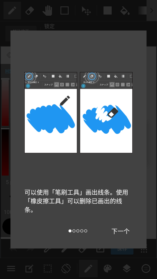 medibangpaint下载安卓版