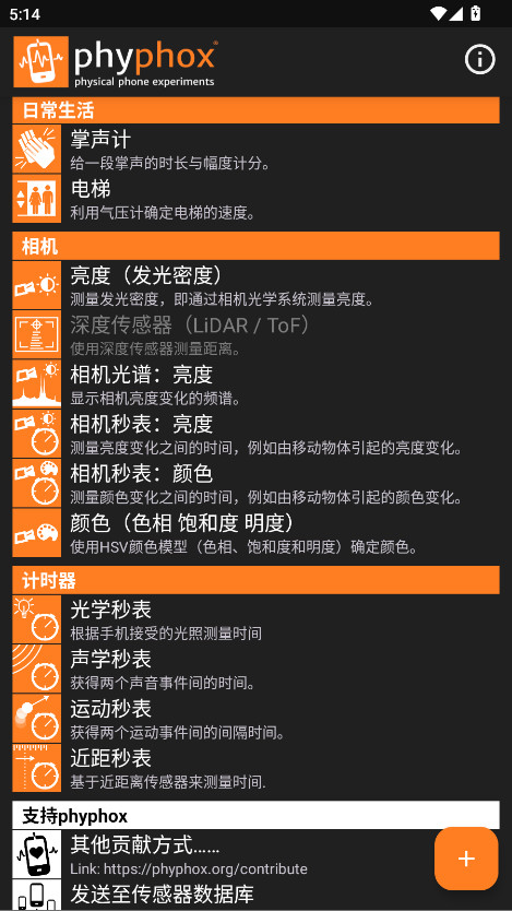 手机物理工坊纯净版 1.2.0_zh1安卓版