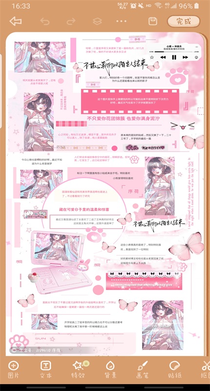 念念手帐破解版全素材解锁 2.7.1安卓版