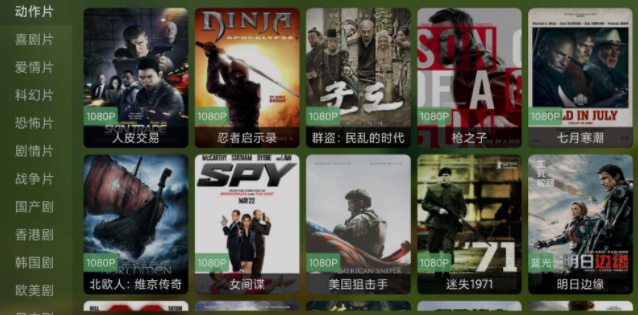 猫影视TV官方版