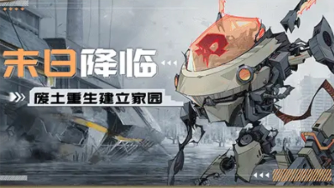 异能狂潮中文版 1.1.033安卓版