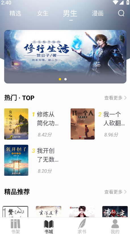 夜猫小说最新版本 1.0.1安卓版