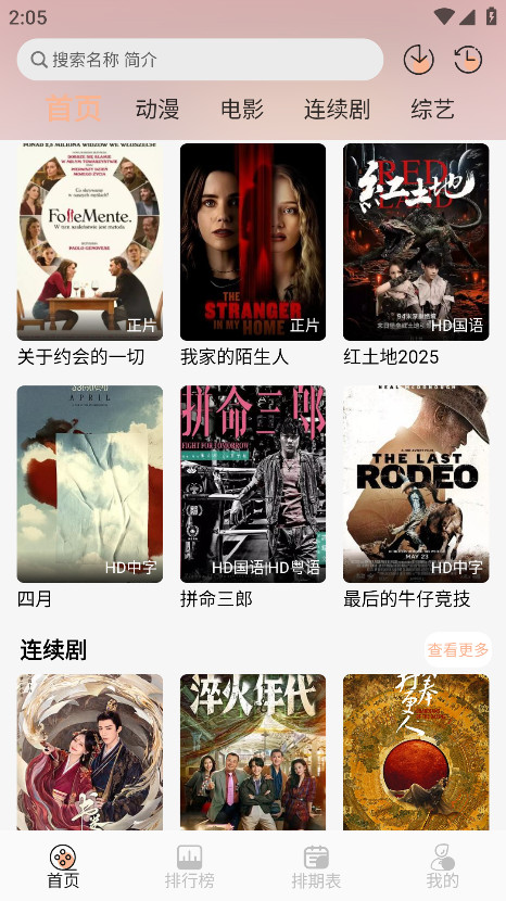 Mnfans2025最新版本 Mnfans2025最新版本