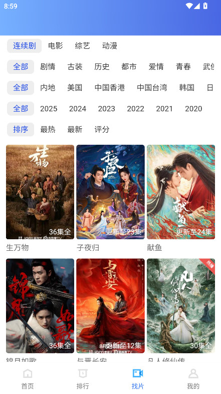 彩虹视频去广告版 4.0.0安卓版