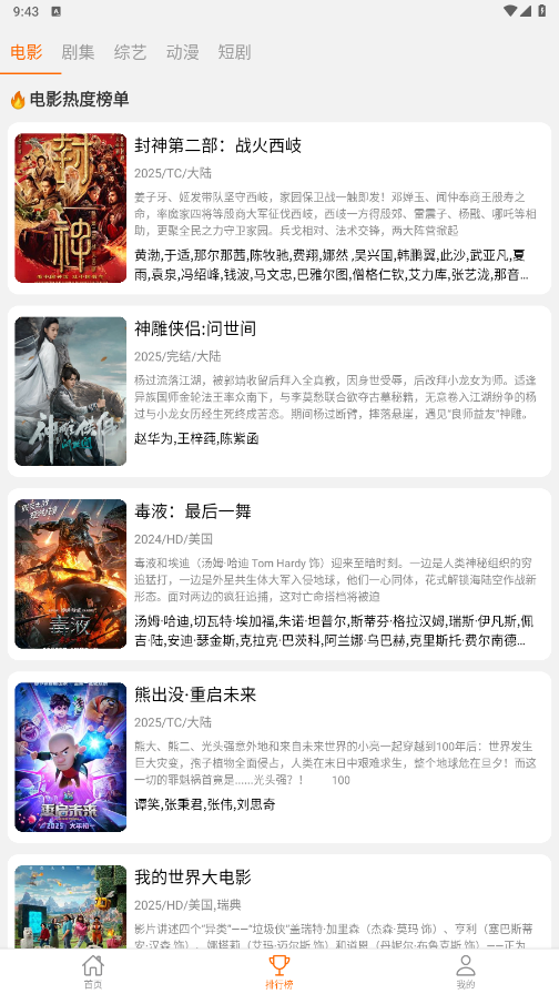 享趣视频手机版 1.0.9安卓版