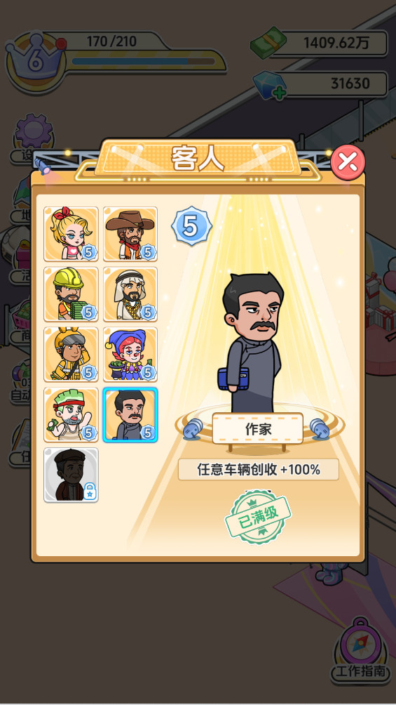 车展模拟器最新版 1.0安卓版