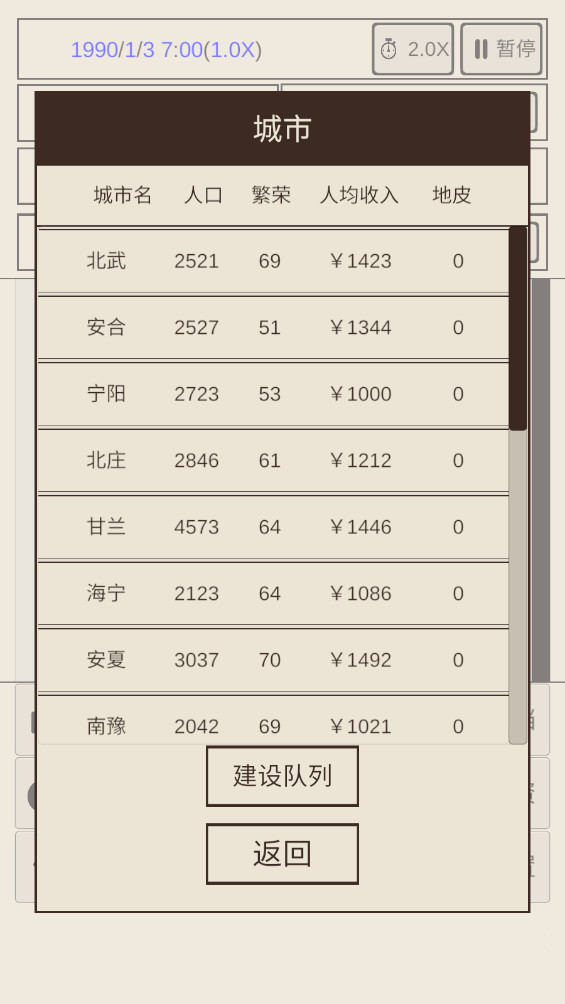我的集团2最新版 1.0.3安卓版