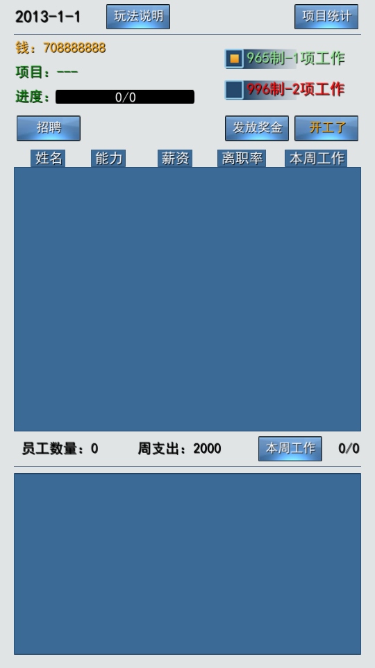 996的真实老板篇无限金钱 1.2安卓版